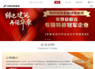 金鹏控股集团缩略图
