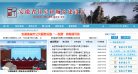 安徽省住房和城乡建设厅缩略图