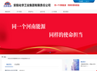 安阳化学工业集团有限责任公司缩略图