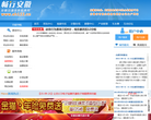 安徽交通违章查询网缩略图