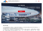 安徽科创工程项目管理缩略图