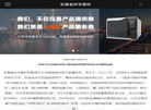 安徽省科学器材有限责任公司缩略图