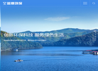 安徽蓝鼎环保能源科技缩略图