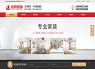 安徽龙泰装饰工程缩略图
