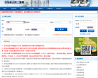 安徽合肥汽车客运网上售票缩略图
