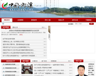 安徽省郎溪县政府缩略图