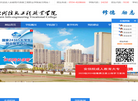 安徽现代信息工程职业学院缩略图
