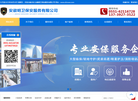 安徽明卫保安服务缩略图