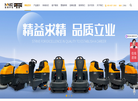 安徽南博机器人缩略图