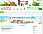 安徽农网缩略图