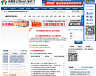 安徽农金考试网缩略图