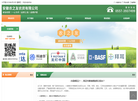 安徽农之友农资缩略图
