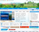 祁门县人民政府门户网站缩略图