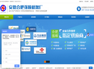 合肥强顺桥架成套设备销售分公司缩略图