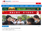 安徽企业传媒网——安徽企业门户网站、企业与企业家网上家园缩略图
