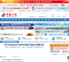 安徽惟一重点新闻门户网站缩略图