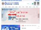 安徽省第二人民医院缩略图