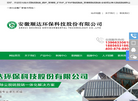 安徽顺达环保科技缩略图