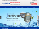 安徽舜禹供水设备科技缩略图