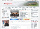 中国歙县缩略图