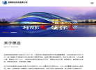 安徽思远科技缩略图