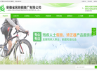 安徽省民政厅假肢厂缩略图