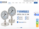 不锈钢耐震压力表缩略图