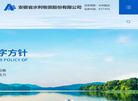 安徽省水利物资缩略图