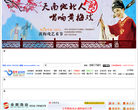 宿松新闻网缩略图