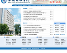 安徽科技学院缩略图