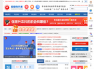 合肥传爱教育咨询缩略图
