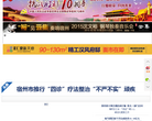 宿州新闻网缩略图