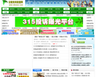 安徽省招生网缩略图
