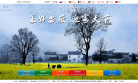安徽旅游网缩略图
