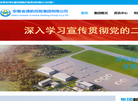 安徽省通航控股集团缩略图
