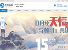安徽天恒户外拓展策划缩略图