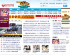 安徽网络电视台缩略图