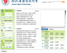 安徽广播电视大学缩略图