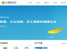 安徽天星医药集团门户网站缩略图