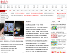 安徽网缩略图