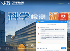 安徽省万千建筑工程质量检测缩略图