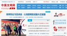 安徽文明网缩略图