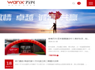 安徽万兴置业缩略图