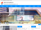 宣城市交投汽运缩略图