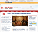 安徽先锋网缩略图
