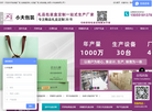 合肥小夫包装缩略图