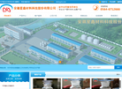 安徽星鑫化工科技缩略图