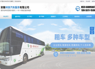 安徽祥旅汽车服务缩略图