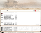 萧县人民政府缩略图