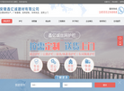 安徽鑫亿诚建材缩略图